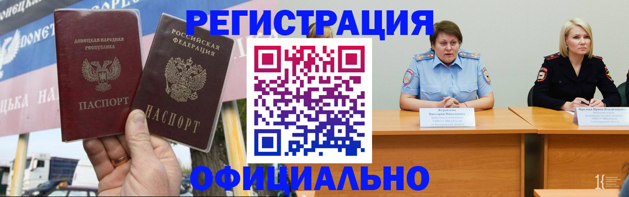 временная регистрация недорого в Кисловодске