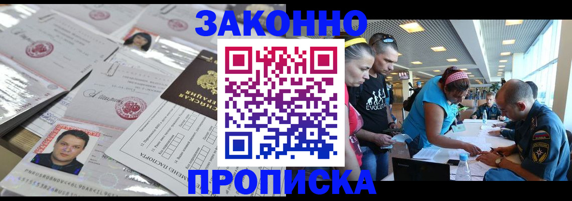 прописка для военкомата в Кисловодске